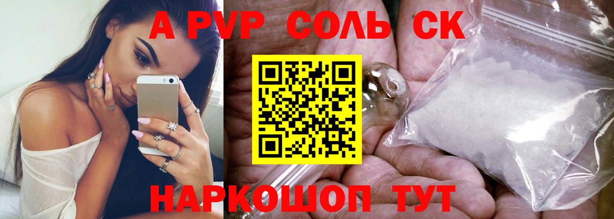 A-PVP СК КРИС  Alfa_PVP  Лесной  Вход с VPN  Alfa_PVP крисы CK 