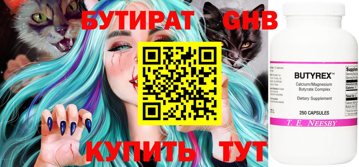 Лесной  Бутират оксана  Вход с VPN 