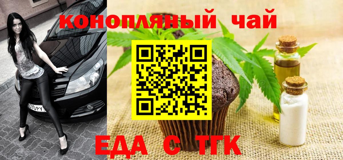 Canna-Cookies марихуана  Вход с VPN  Лесной 