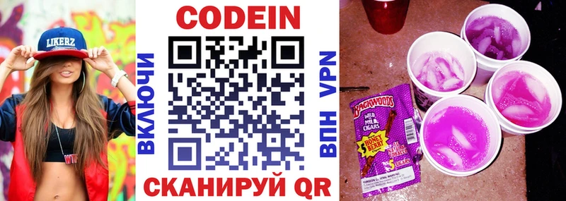 blacksprut ССЫЛКА  Лесной  Кодеин Purple Drank 