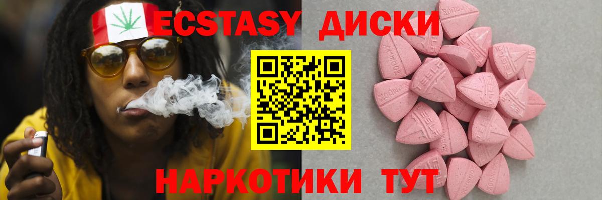 ЭКСТАЗИ XTC Лесной