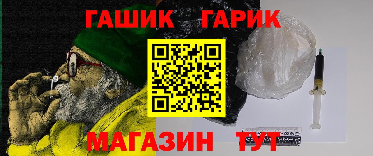 ГАШИШ ice o lator  закладки  ГАШ hashish  Лесной  Вход с VPN 