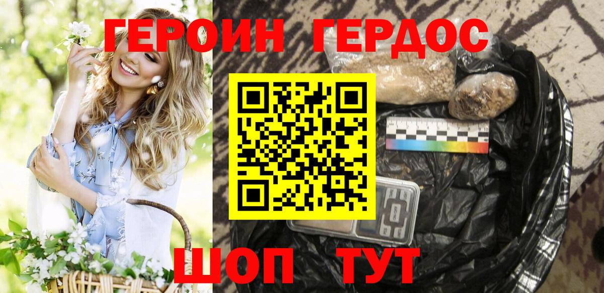 ГЕРОИН  ГЕРОИН герыч  Вход с VPN  Лесной 