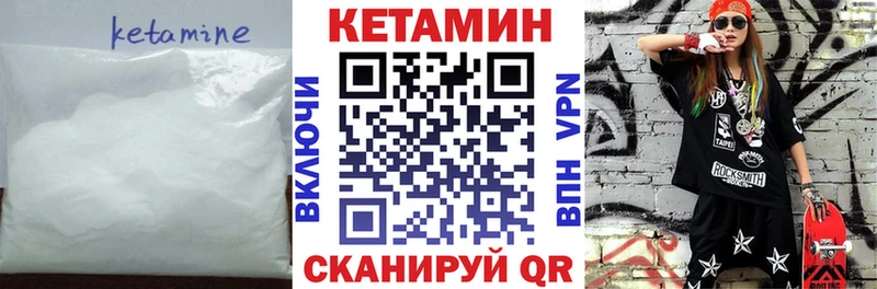 закладка  Лесной  Кетамин VHQ 