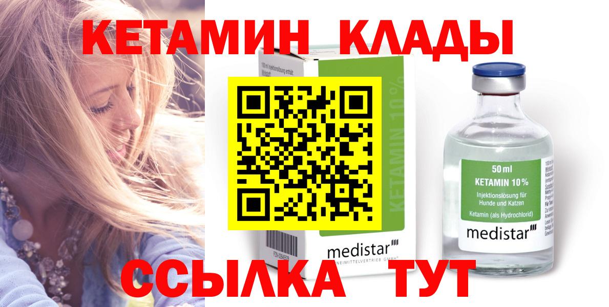 Кетамин VHQ Лесной