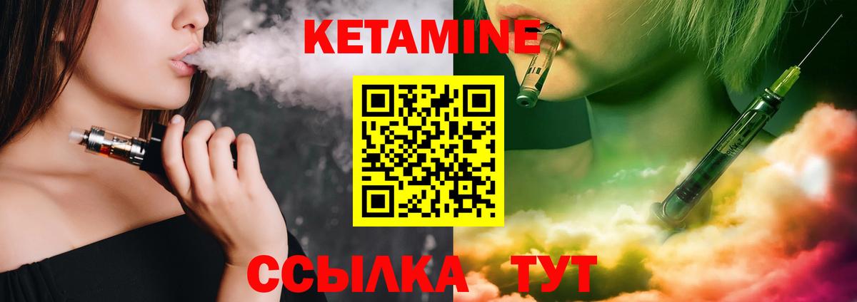 Лесной  КЕТАМИН ketamine  Вход с VPN  КЕТАМИН VHQ 