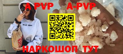 ALPHA PVP Заволжье