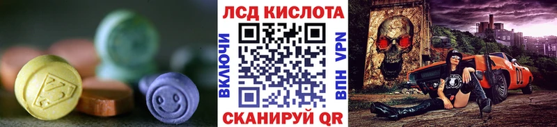 ЛСД экстази кислота  Лесной 