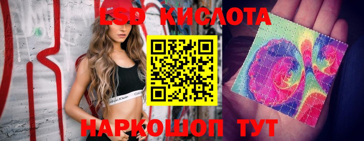 LSD-25 экстази кислота  Вход с VPN  Лесной  ЛСД экстази  LSD-25 экстази кислота 