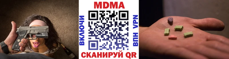 МДМА VHQ  даркнет телеграм  Лесной  дарнет шоп 