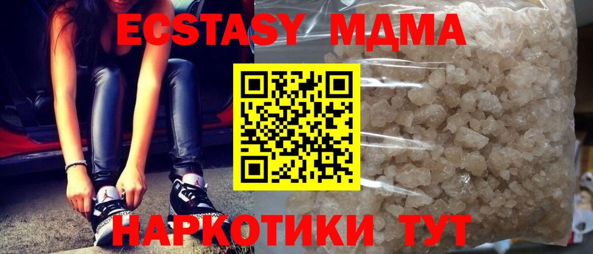 MDMA crystal  Вход с VPN  MDMA  Лесной  MDMA кристаллы 