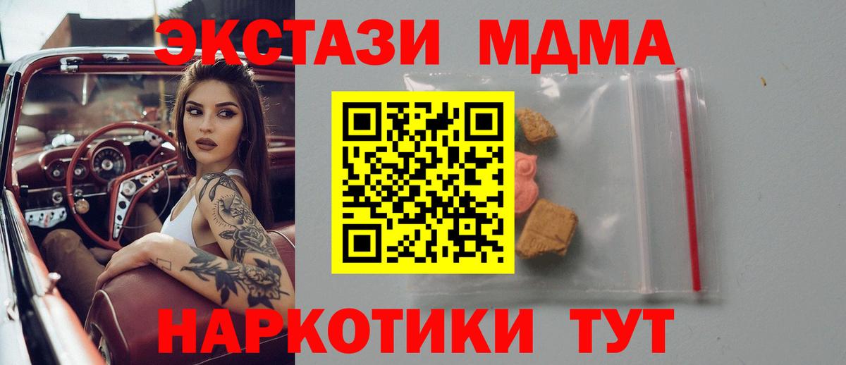 МДМА кристаллы Лесной