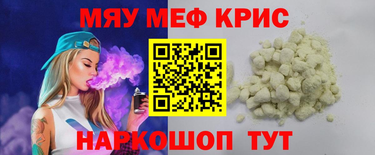 цена   Меф  Лесной  Вход с VPN  Мефедрон mephedrone  Меф VHQ 