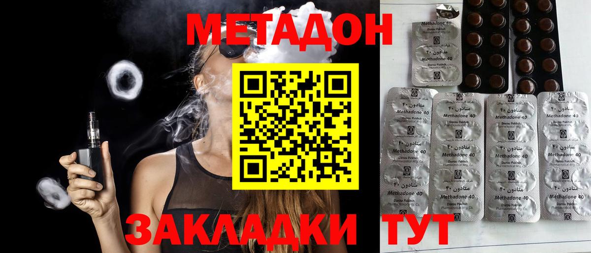 Метадон мёд  Вход с VPN  Лесной 