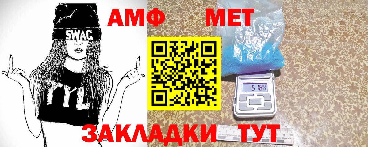 МЕТАМФЕТАМИН Декстрометамфетамин 99.9%  Вход с VPN  Лесной  МЕТАМФЕТАМИН Декстрометамфетамин 99.9% 