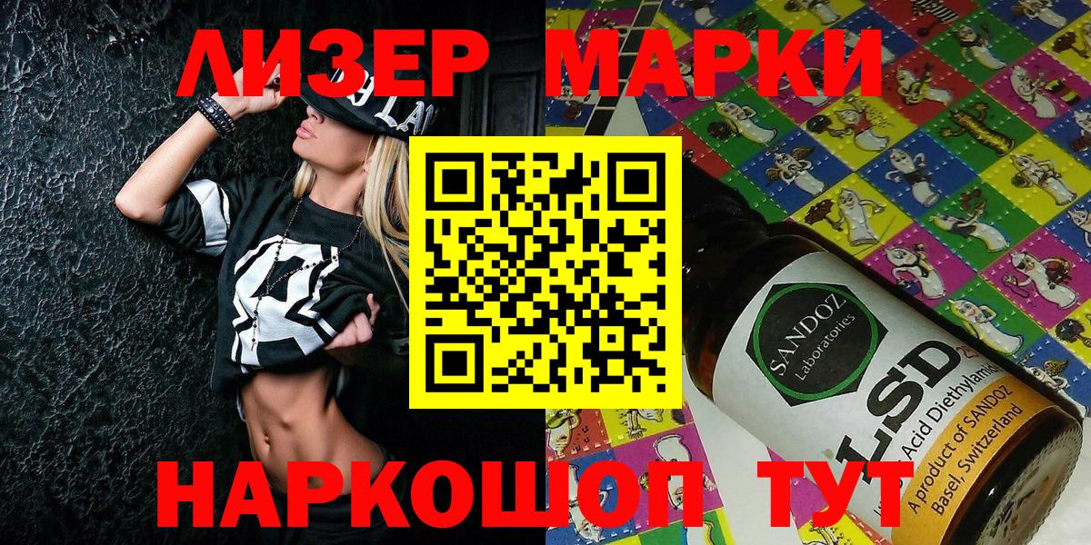 Марки N-bome 1500мкг Лесной
