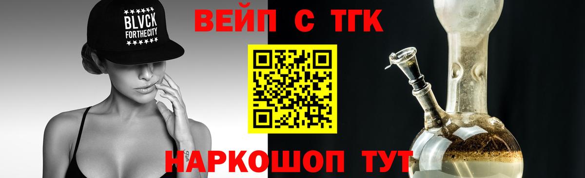 Лесной  ТГК THC oil  Вход с VPN 